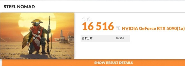 3DMark Steel Nomad Score